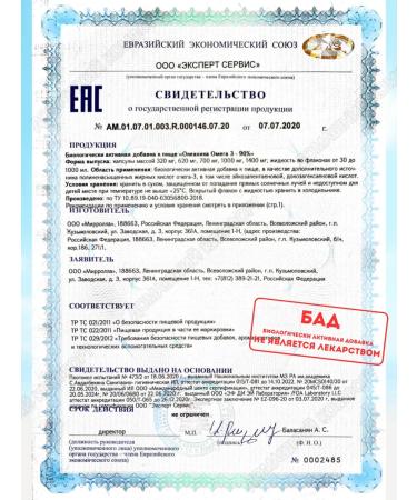 mirrolla Oceanic Omega-3 90% 30 capsules 2Up - Buy Online on GoSupps.com