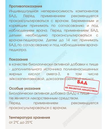 mirrolla Oceanic Omega-3 90% 60 capsules 2UP - Buy Online on GoSupps.com