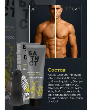 Depilatory cream Cream - Metropolitan Men 100 ml of Metropolitan Men 3 pcs - Buy Online on GoSupps.com