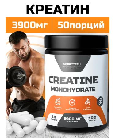 SportTech Nutrition Creatine Monohydrate Prethrena 300 capsules