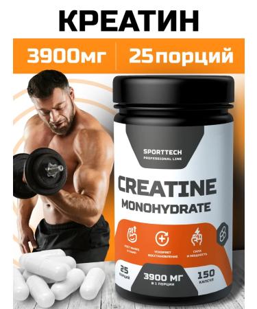 SportTech Nutrition Creatine Monohydrate Baptist 150 Capsules