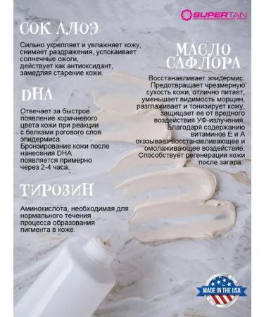 Supertan PEACHES & COCONUT and 3 pcs Hollywood Legs Cream - Buy Online on GoSupps.com