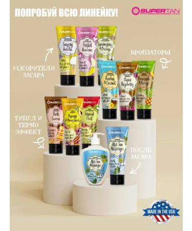 Supertan PEACHES & COCONUT and 3 pcs Hollywood Legs Cream - Buy Online on GoSupps.com