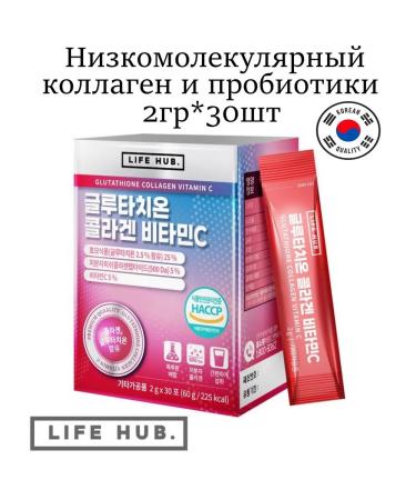 LIFE HUB Low molecular weight collagen and probiotics of 30 sticks