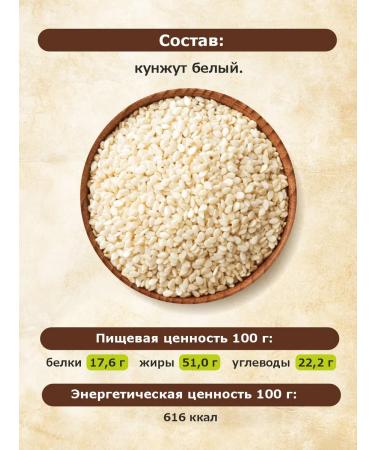 GOOD FOOD Sickens white 0.5 kg raw seeds for salad in a jar - Buy Online on GoSupps.com