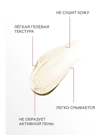 Geltek Salting gel for washing and removing makeup 390ml - Buy Online on GoSupps.com