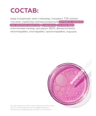 Geltek Salting gel for washing and removing makeup 390ml - Buy Online on GoSupps.com