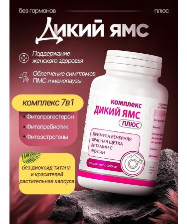 ALTAI EXTRACTS Wild Yams plus phytoestrogens of phytustribiotic
