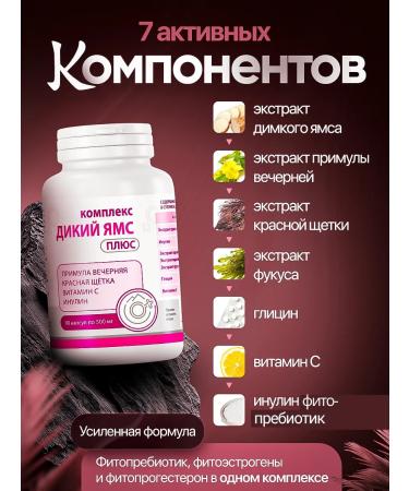 ALTAI EXTRACTS Wild Yams plus phytoestrogens of phytustribiotic - Buy Online on GoSupps.com