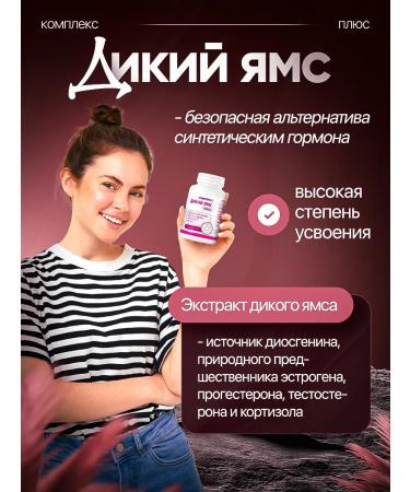 ALTAI EXTRACTS Wild Yams plus phytoestrogens of phytustribiotic - Buy Online on GoSupps.com