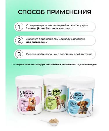 Yappy Pet Vitamins of immunopots for cats and dogs of different breeds - Buy Online on GoSupps.com