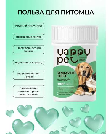 Yappy Pet Vitamins of immunopots for cats and dogs of different breeds - Buy Online on GoSupps.com