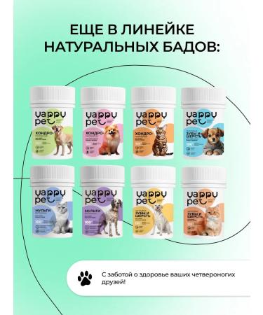 Yappy Pet Vitamins of immunopots for cats and dogs of different breeds - Buy Online on GoSupps.com