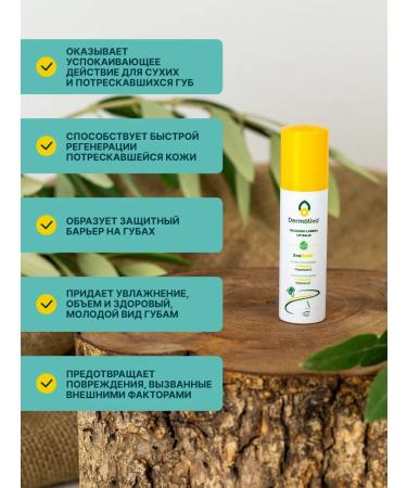 Dermaton-pentroft (dermolivo) lip balm - Buy Online on GoSupps.com