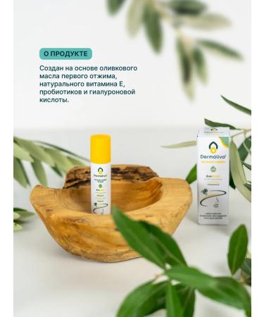 Dermaton-pentroft (dermolivo) lip balm - Buy Online on GoSupps.com