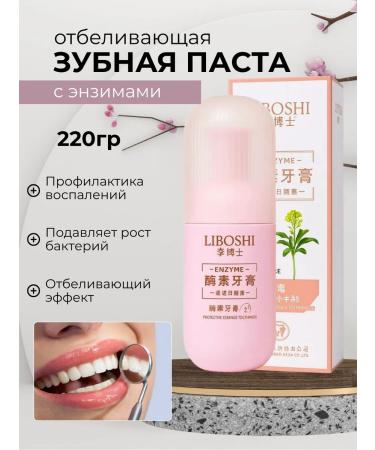 Amina BEAUTY cosmetics Whitening gel paste for teeth 2pcs - Buy Online on GoSupps.com