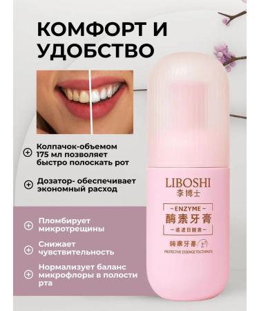 Amina BEAUTY cosmetics Whitening gel paste for teeth 2pcs - Buy Online on GoSupps.com