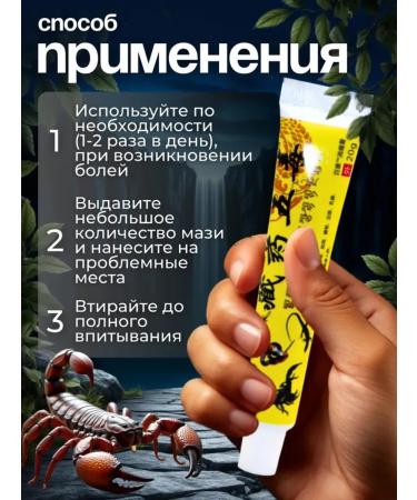 No Complaints health Ointment for joints anesthetic from arthritis radiculitis 5 pcs - Buy Online on GoSupps.com