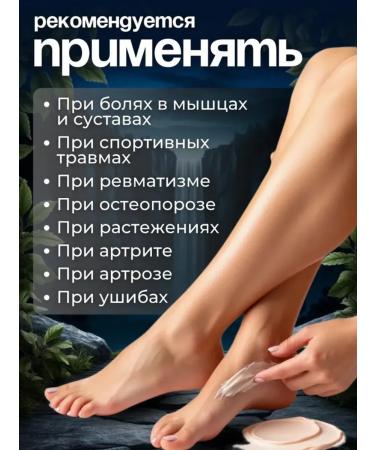 No Complaints health Ointment for joints anesthetic from arthritis radiculitis 5 pcs - Buy Online on GoSupps.com