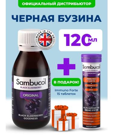 Sambucol Buzines syrup for immunity 120 ml