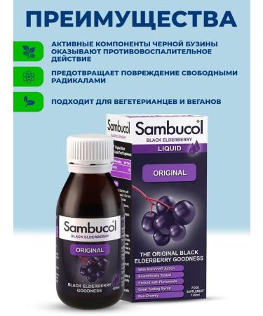 Sambucol Buzines syrup for immunity 120 ml - Buy Online on GoSupps.com