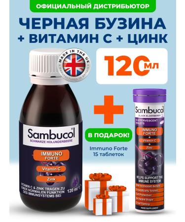 Sambucol Black elderberry syrup for immunity 120 ml
