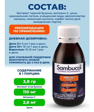 Sambucol Black elderberry syrup for immunity 120 ml - Buy Online on GoSupps.com
