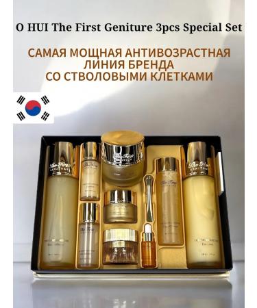 The First Geniture Set of home -made cosmetics