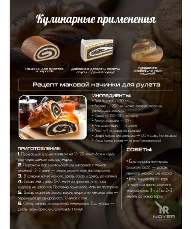NOYER Mac Confectionery Food 500 grams - Buy Online on GoSupps.com