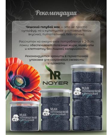 NOYER Blue pops of food poppy 250 grams - Buy Online on GoSupps.com
