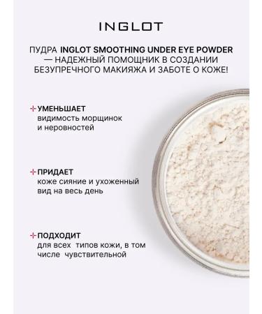 INGLOT Smoothing 71 Under Eye Powder - Buy Online on GoSupps.com