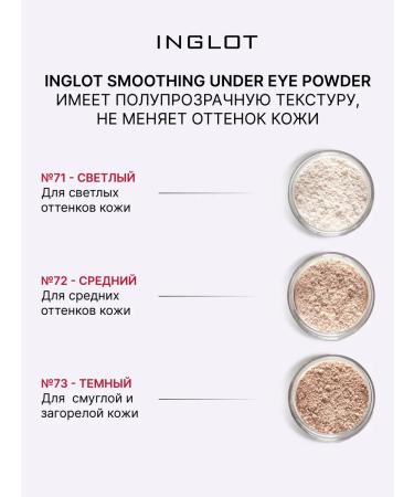 INGLOT Smoothing 71 Under Eye Powder - Buy Online on GoSupps.com