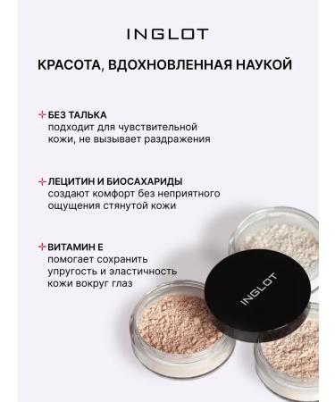 INGLOT Smoothing 71 Under Eye Powder - Buy Online on GoSupps.com