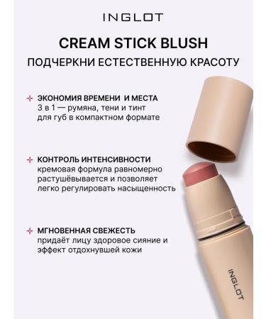 INGLOT Cream blush in the stick Delicate Coral 210 - Buy Online on GoSupps.com