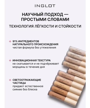 INGLOT Eye Concealer Peptide Lifting 204 Medium Beige - Buy Online on GoSupps.com