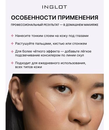 INGLOT Eye Concealer Peptide Lifting 204 Medium Beige - Buy Online on GoSupps.com