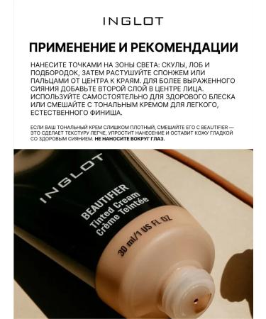 INGLOT Tonal cream Beautifier 107 - Buy Online on GoSupps.com