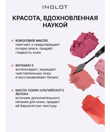 INGLOT Cream blush in the steak Intense Pink 213 - Buy Online on GoSupps.com