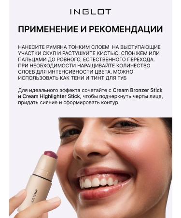 INGLOT Cream blush in the steak Intense Pink 213 - Buy Online on GoSupps.com