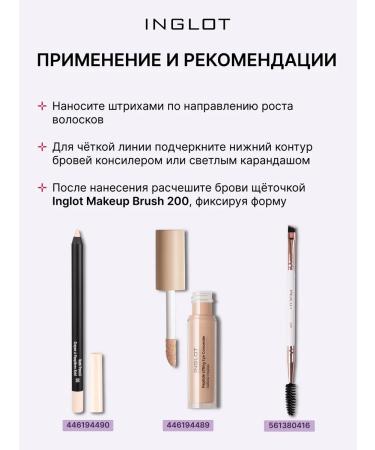 INGLOT Eyebrow pencil 62 - Buy Online on GoSupps.com