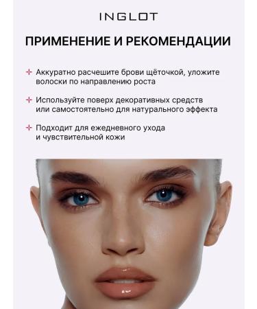 INGLOT Ultrastrong Clear 01 eyebrows gel - Buy Online on GoSupps.com