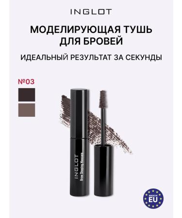 INGLOT Eyebrow mascara 03