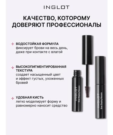 INGLOT Eyebrow mascara 03 - Buy Online on GoSupps.com