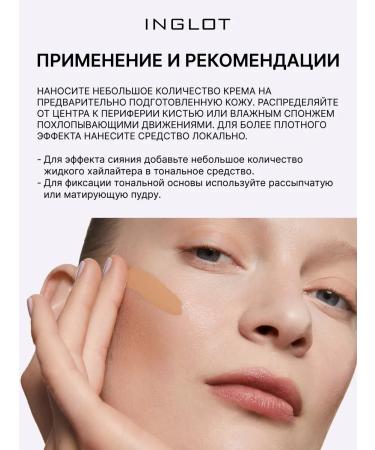 INGLOT Tonal base HD Perfect Coverup 76 - Buy Online on GoSupps.com