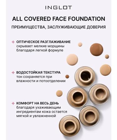 INGLOT Tonal base All Covered Face Foundation MC 015 - Buy Online on GoSupps.com