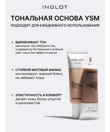 INGLOT Creamy tonal base YSM 43 - Buy Online on GoSupps.com