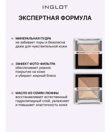 INGLOT System 12 highlighting and bronzine - Buy Online on GoSupps.com