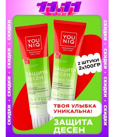 YOUNIQ Toothpaste protection gum 2 pcs Yunik