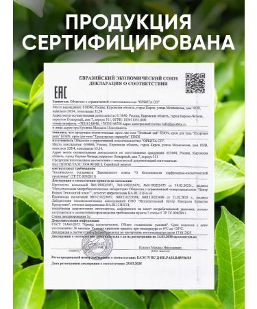 EDEN Body cream moisturizing green tea 150 ml - Buy Online on GoSupps.com