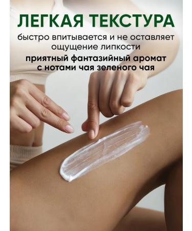 EDEN Body cream moisturizing green tea 150 ml - Buy Online on GoSupps.com